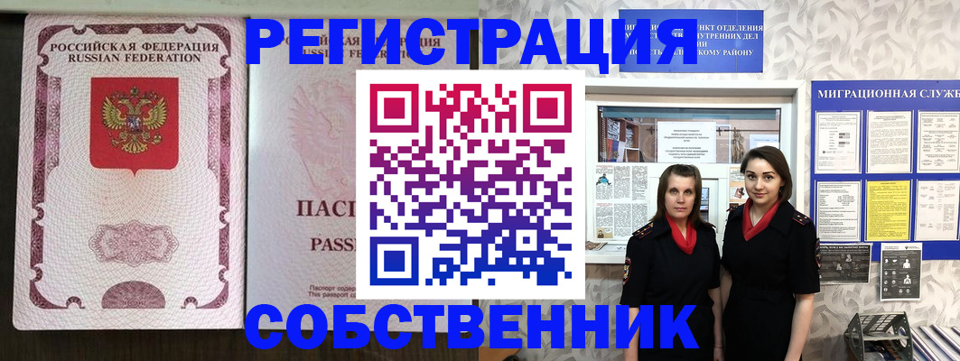 временная регистрация адрес в Гае